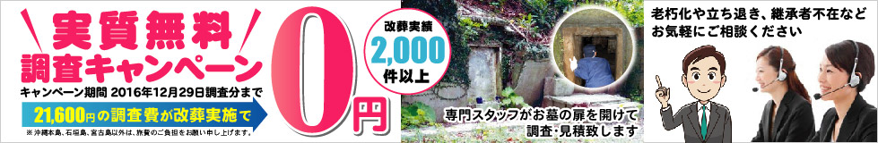 kaisou_cpn2016nov_banner-pc