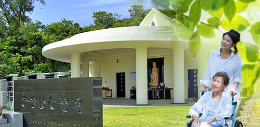 沖縄霊廟の永代供養